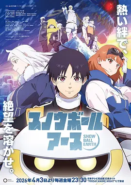 灵芽纪 国创动漫在线观看